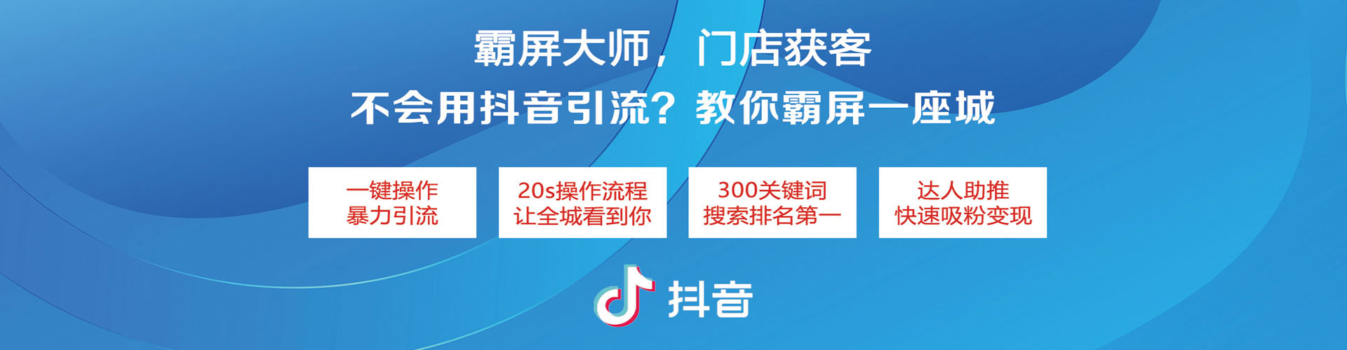 婺源信息流开户